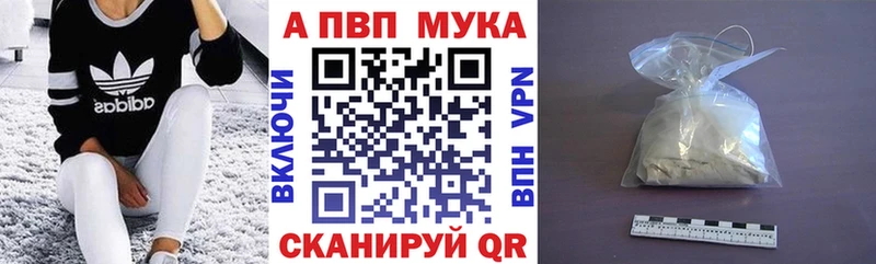 A PVP мука  Кола 