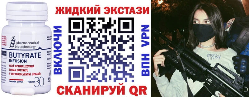 закладка  Кола  Бутират 99% 
