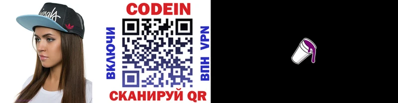 kraken рабочий сайт  Кола  Codein напиток Lean (лин) 